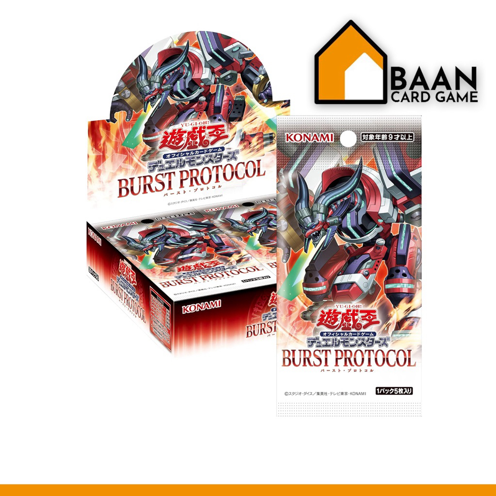 Burst Protocol Yu-Gi-Oh! | Shopee Thailand