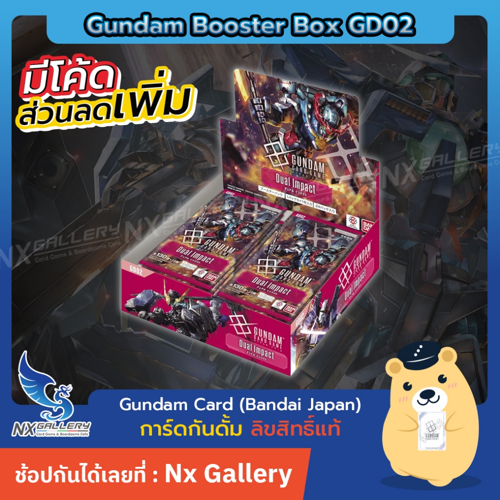 [Gundam Card Game] Booster Box GD02 - Dual Impact Japan *พร้อมส่ง (กัน ...