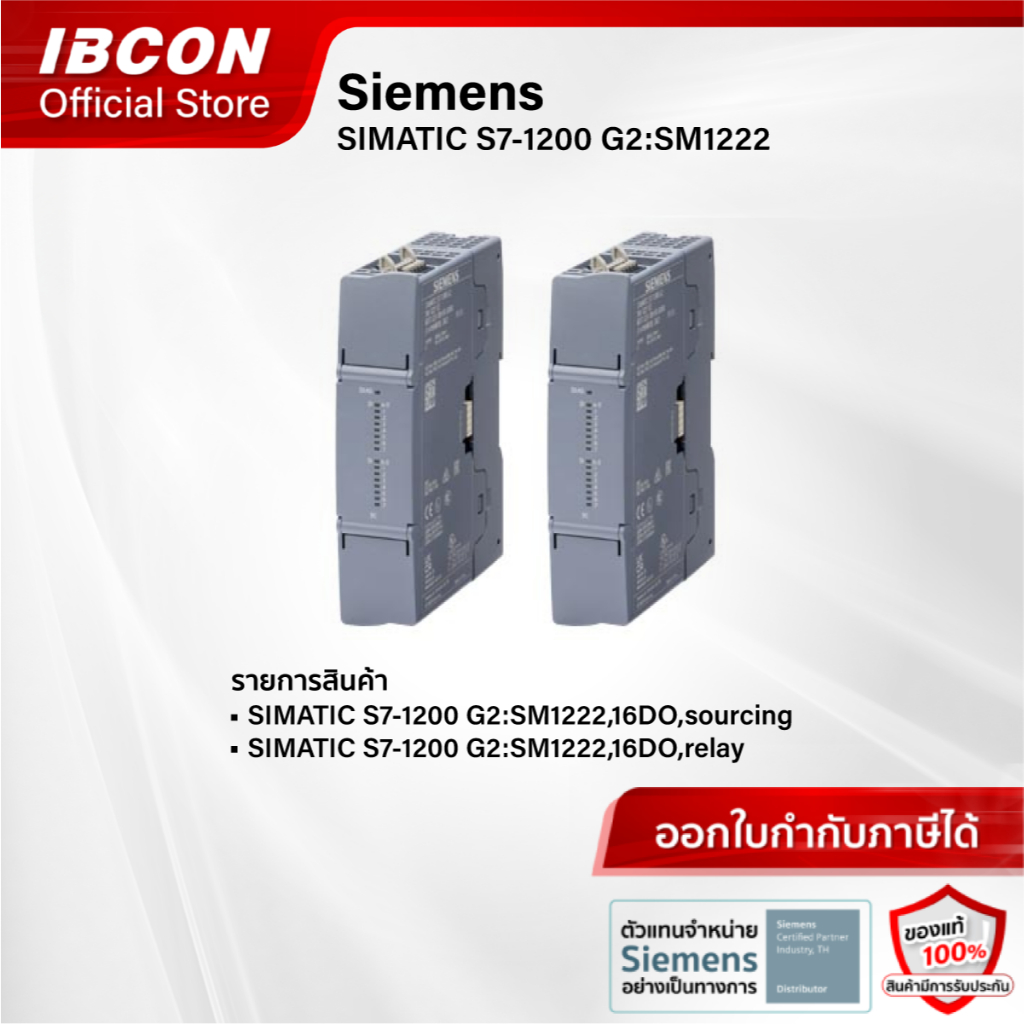 Siemens SIMATIC S7-1200 G2: SM 1222 Digital Output 16DQ , 16RLY ...