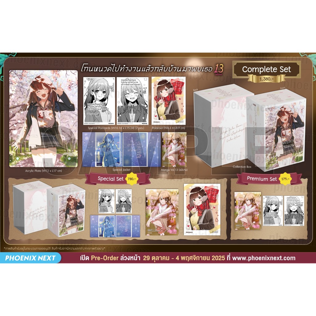 [Pre-Order] Complete Set & Special Set มังงะโกนหนวดไปทำงานแล้วกลับบ้าน ...