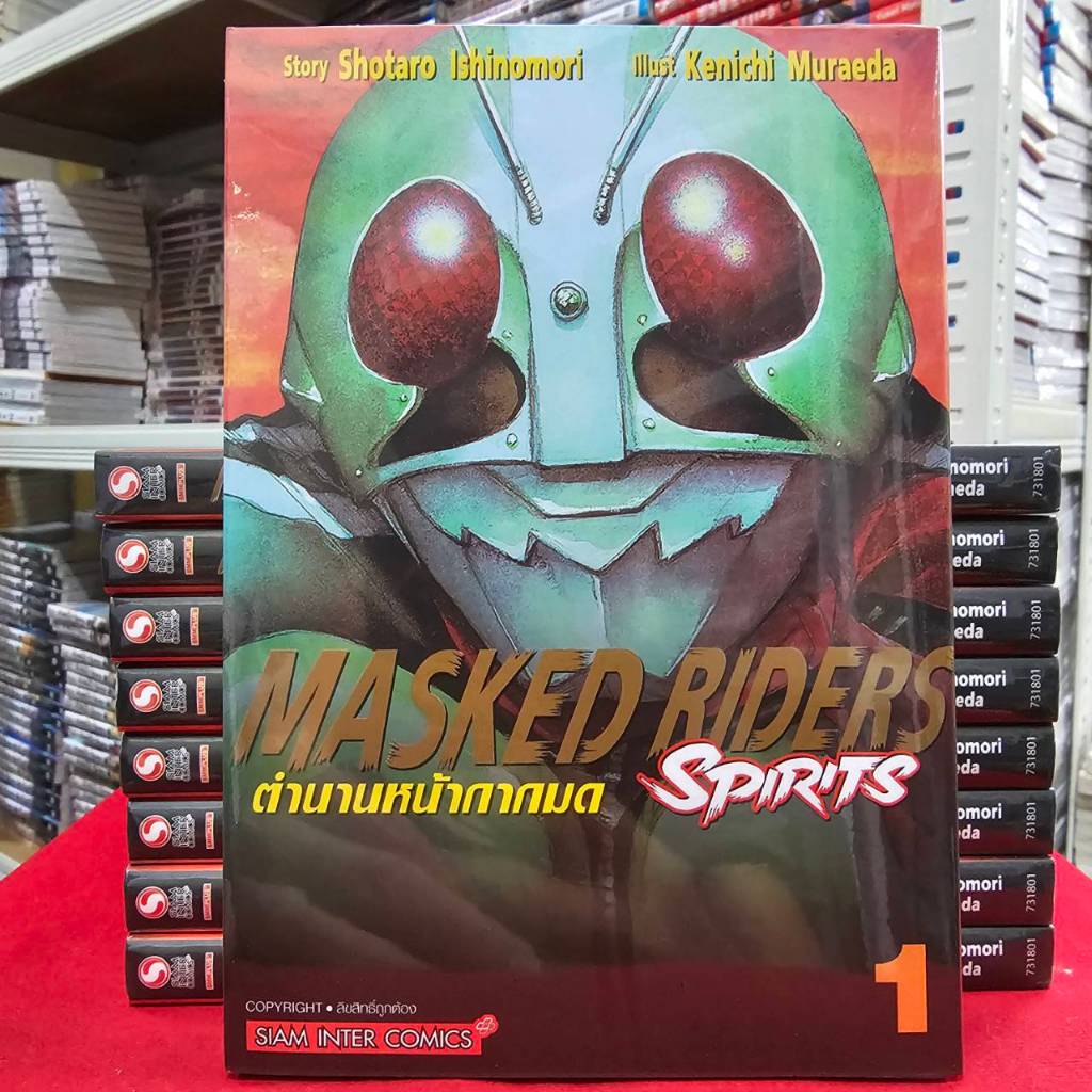 (แยกเล่ม)(New Edition) MASKED RIDERS SPIRITS ตำนานหน้ากากมด เล่มที่ 1-2 ...