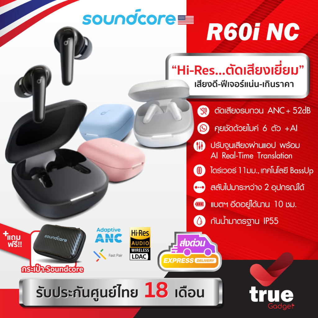 🇹🇭Soundcore R60i NC หูฟังบลูทูธไร้สาย ตัดเสียงรบกวน กันน้ำระดับ IP54 50 ...