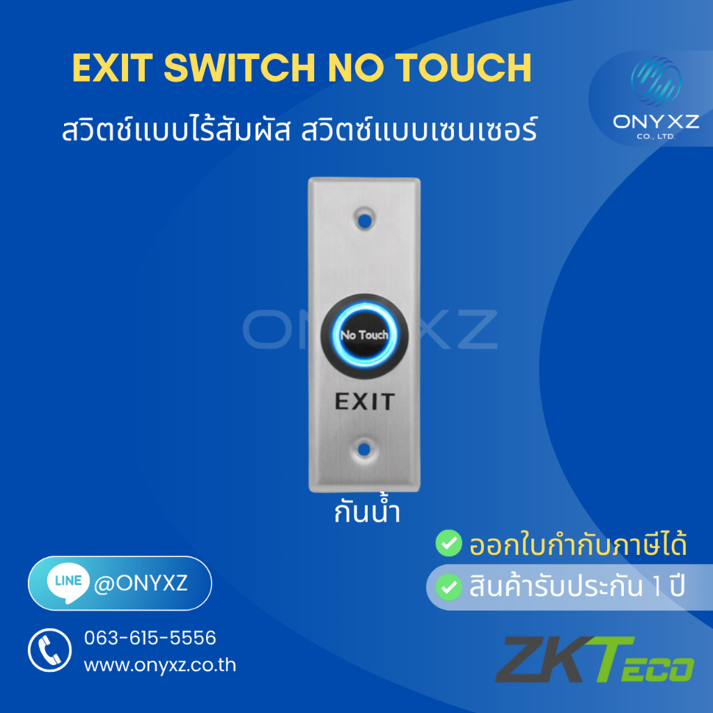 No Touch Exit Switch Exit Button No Touch กันน้ำ | Shopee Thailand