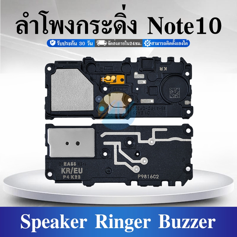 Speaker Ringer Buzzer ลำโพงกระดิ่ง ใช้กับ SAMSUNG Note10 ลำโพง ลำโพง ...