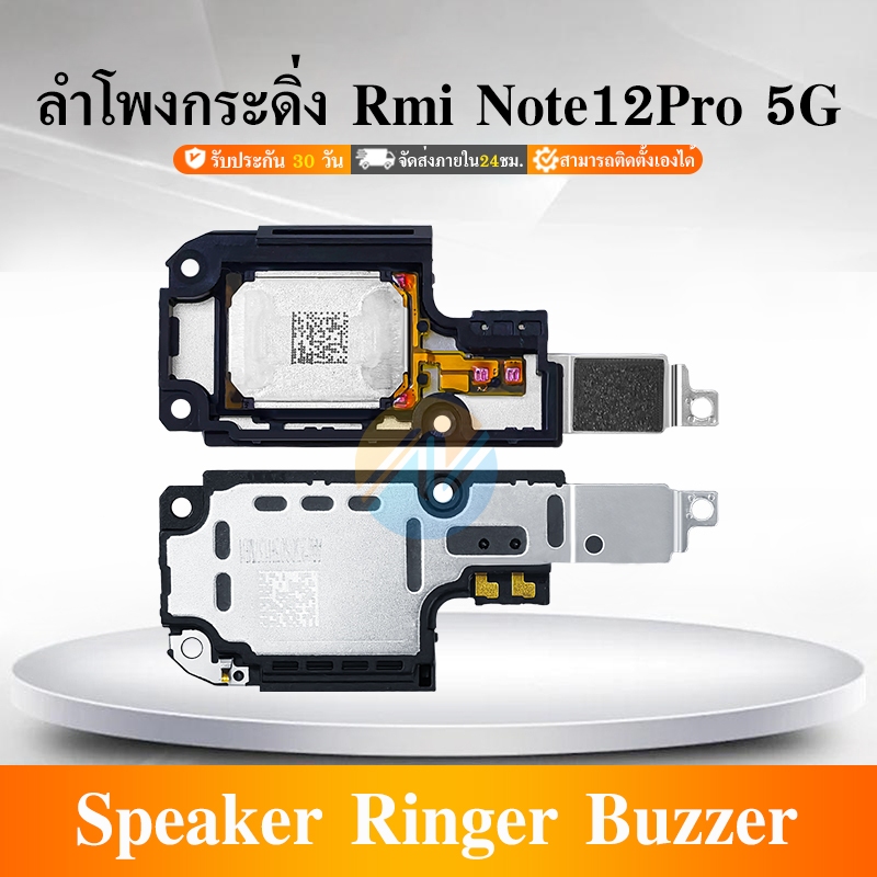 Speaker Ringer Buzzer ลำโพงกระดิ่ง ใช้กับ Redmi Note12Pro 5Gลำโพง ลำโพง ...
