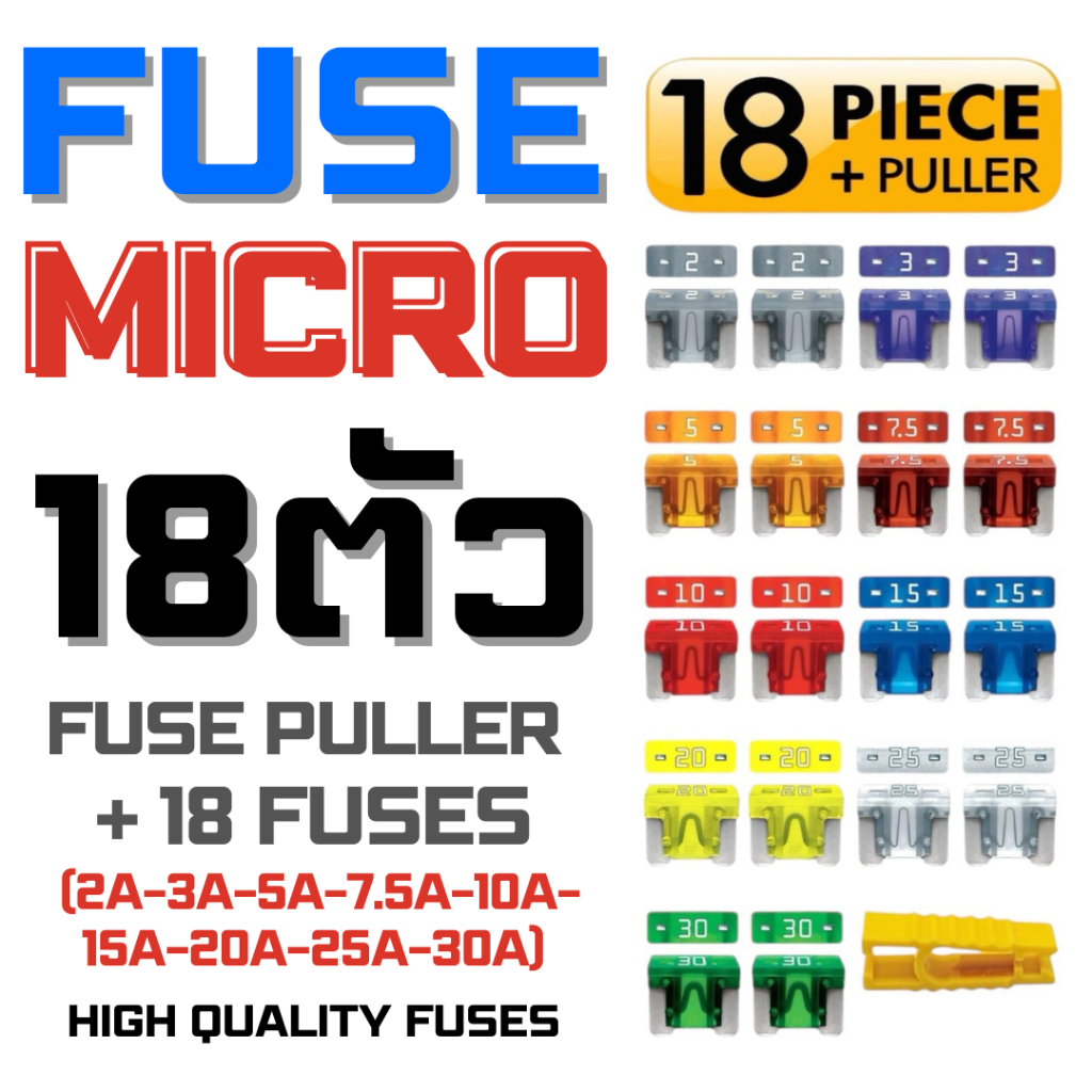 ฟิวส์ MICRO FUSE ATT 18 Piece Automotive Car Fuse Assortment Pack (Set ...
