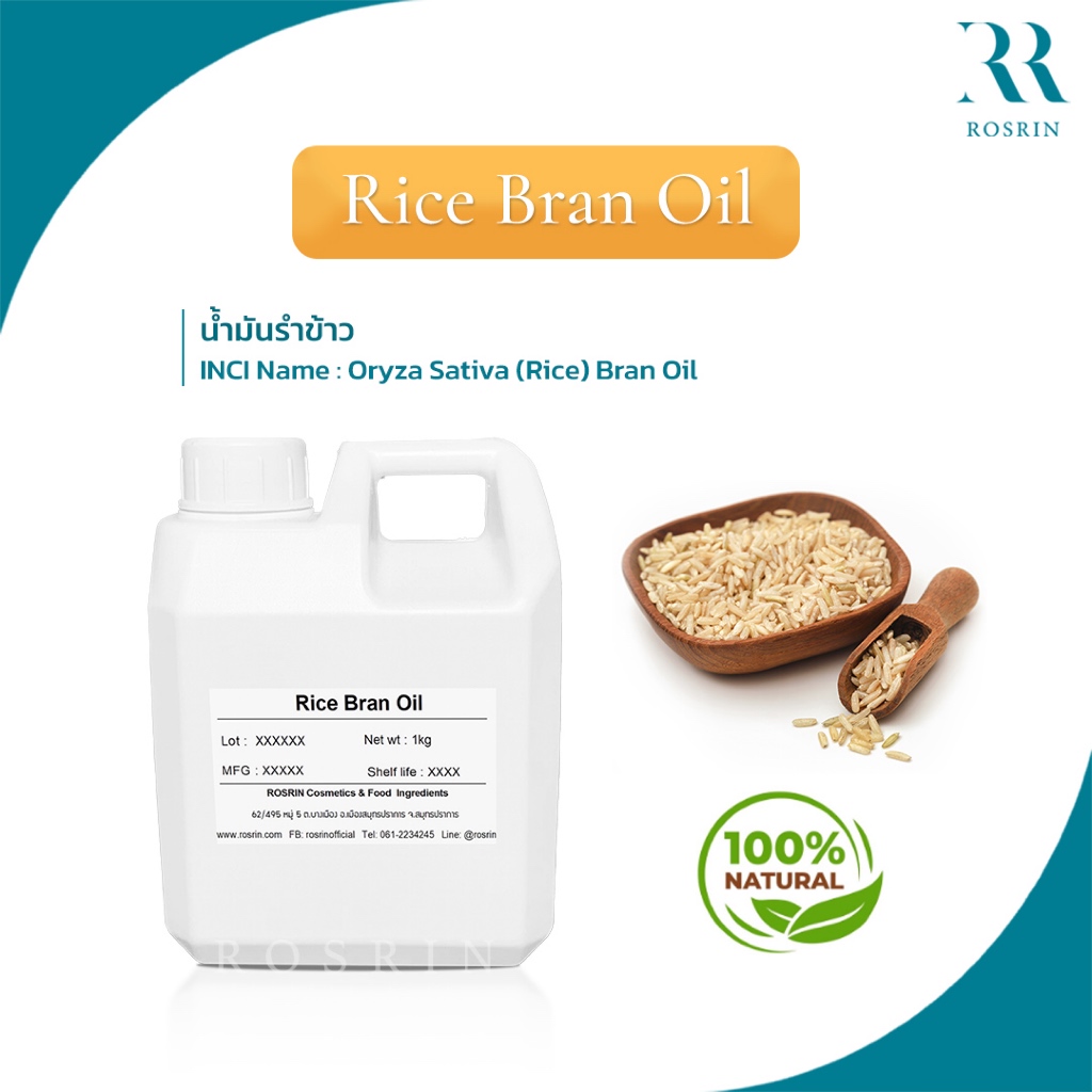 Rice Bran Oil - น้ำมันรำข้าว (ชนิดสกัดเย็น) ช่วยต่อต้านการออกซิเดชั่น ...