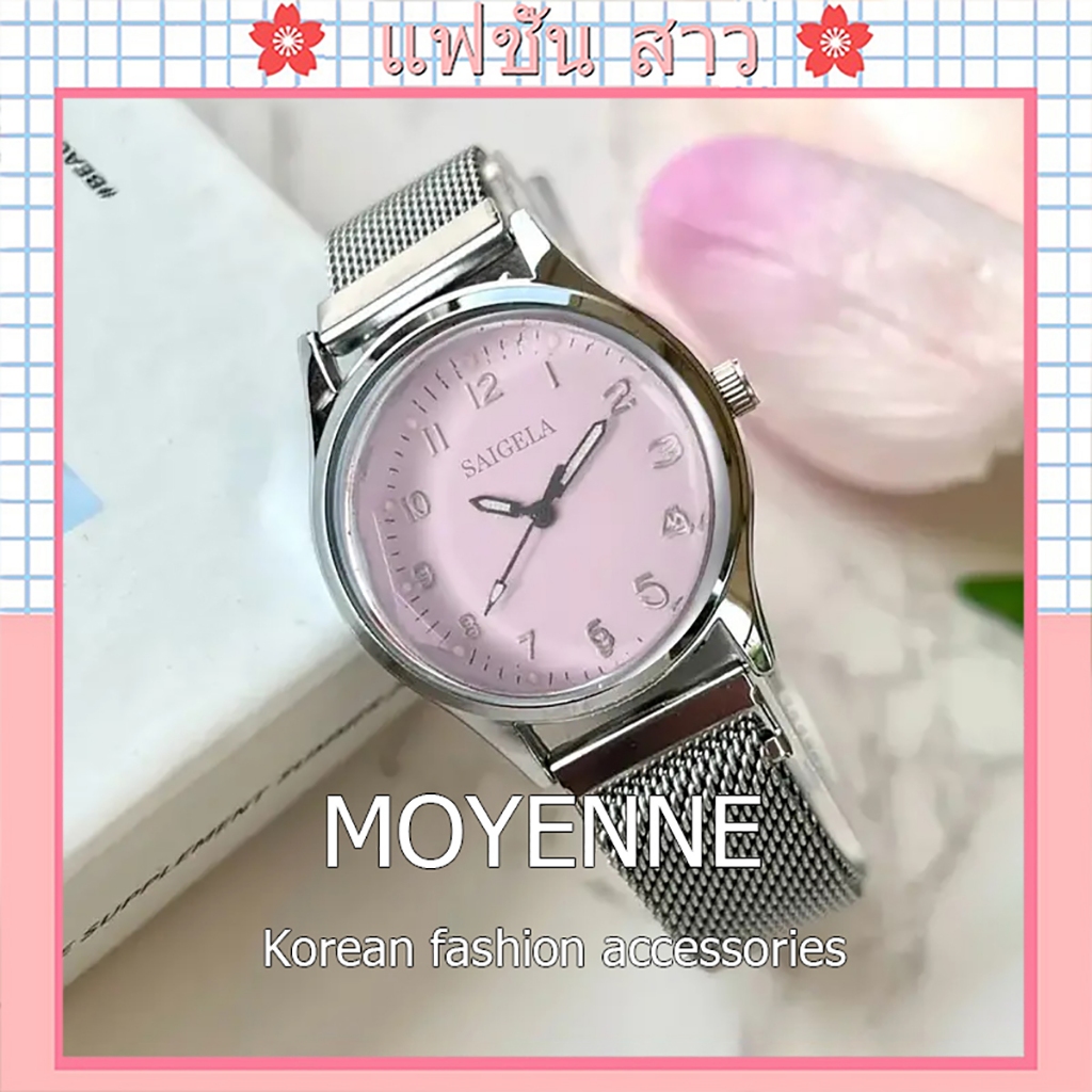 MOYENNE นาฬิกาควอตซ์แฟชั่นสไตล์เกาหลี สวมใส่ง่าย นาฬิกาผู้หญิง
