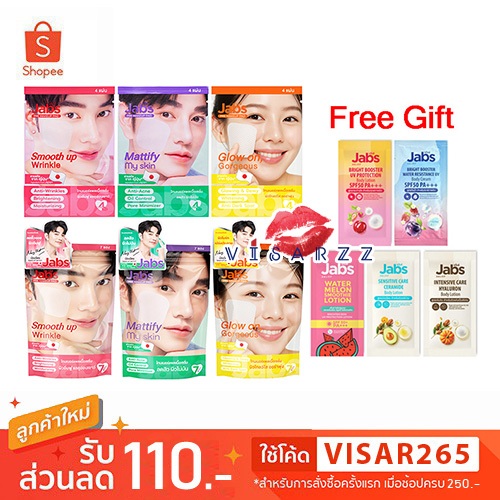 (Live 40%) Jabs x Nongchat Pre Makeup Pad Glow On Gorgeous / Mattify My ...