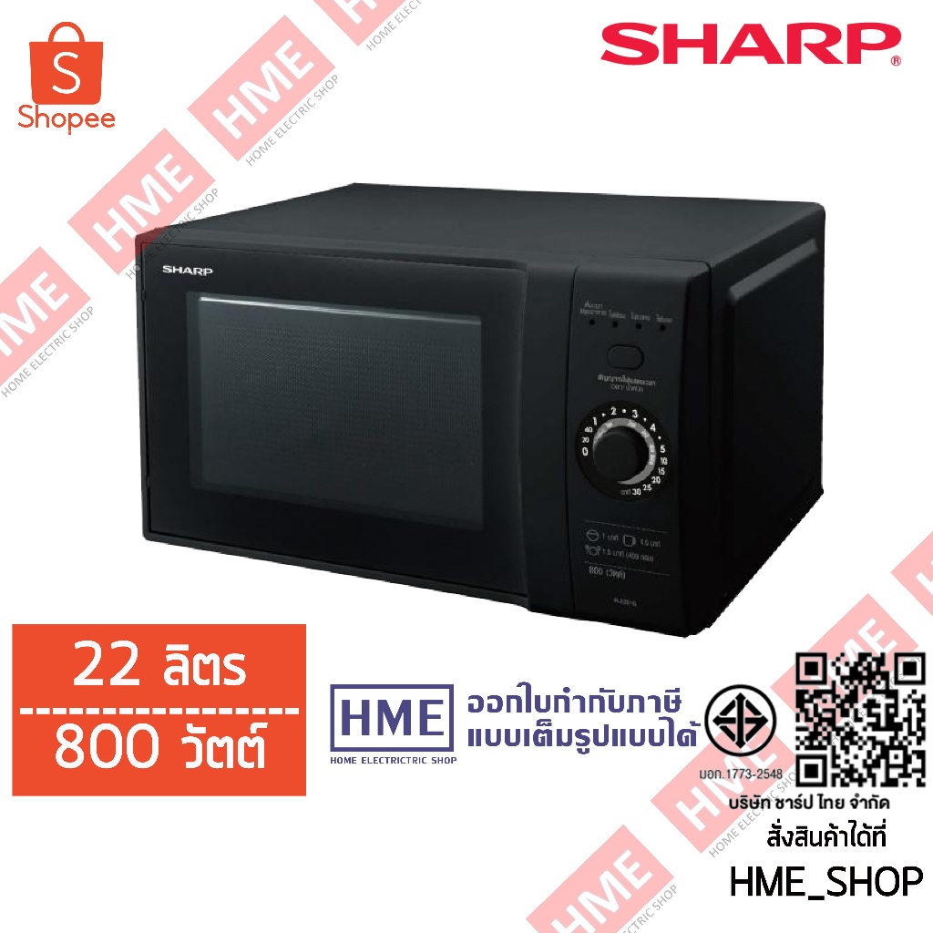 HME} ไมโครเวฟ SHARP 22 ลิตร 800 วัตต์ รุ่น R-2221G | Shopee Thailand