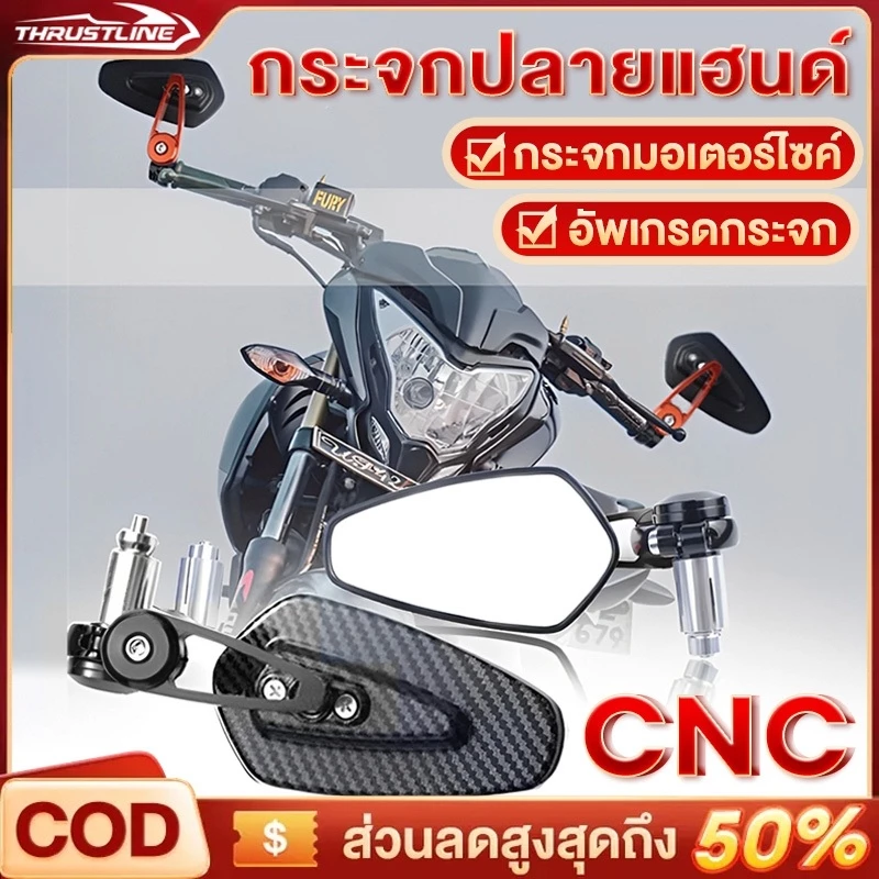 กระจกเวฟ รุ่นรถทุกรุ่น