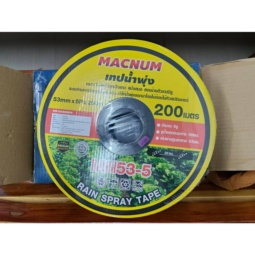 เทปน้ำพุ่ง สายน้ำพุ่งยี่ห้อ MACNUM ขนาด53mm.(1นิ้ว )x 5รู ยาว 200 เมตร ...