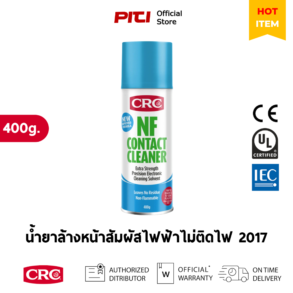 CRC นํ้ายาล้างหน้าสัมผัสไฟฟ้าไม่ติดไฟ #2017 400g. NF Contact Cleaner ...