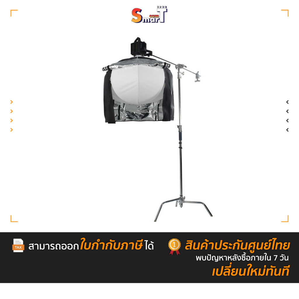 Nanlite Lantern Softbox 80 - Liberté d’acheter l’électronique