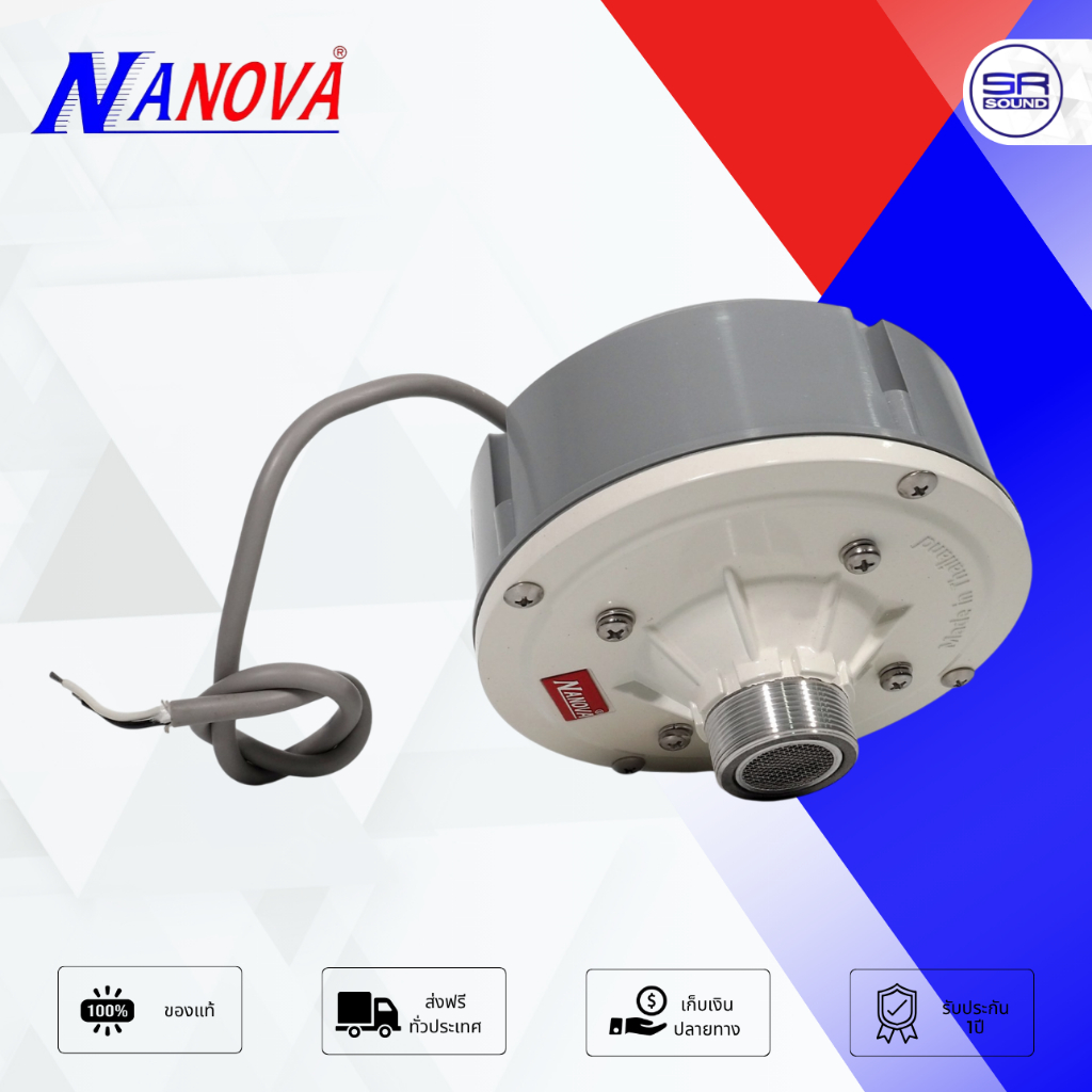 NANOVA NU-451 ยูนิตฮอร์น 200W ที่ 16Ohm ระบบกระจายเสียง ฮอร์น หอกระจาย ...