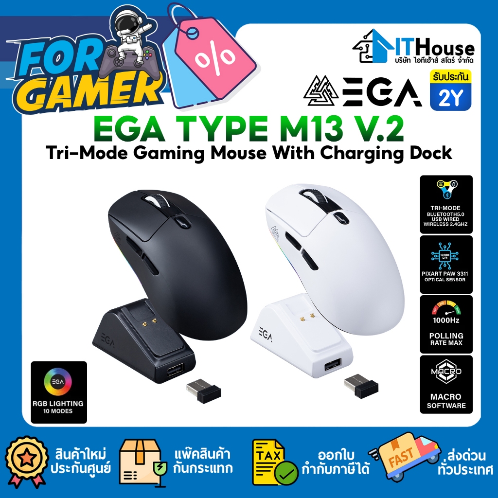 🔥EGA TYPE M13 V2 Gaming Mouse รุ่นใหม่! แท่นชาร์จไร้สาย 3 โหมด เบา 75g ...