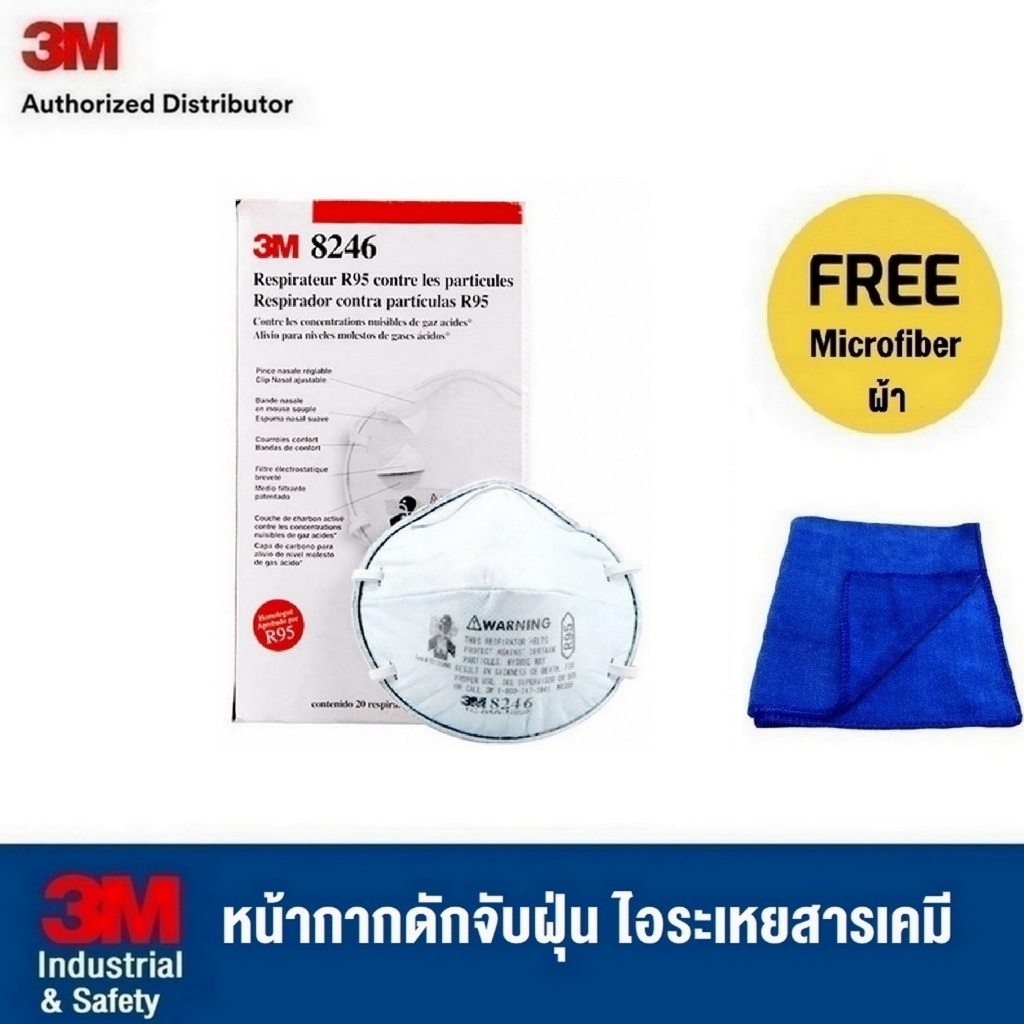 3M (1กล่อง) 8246 / 8247 R95 PM2.5 มีวาล์ว หน้ากากดักจับฝุ่นละออง ไอ ...