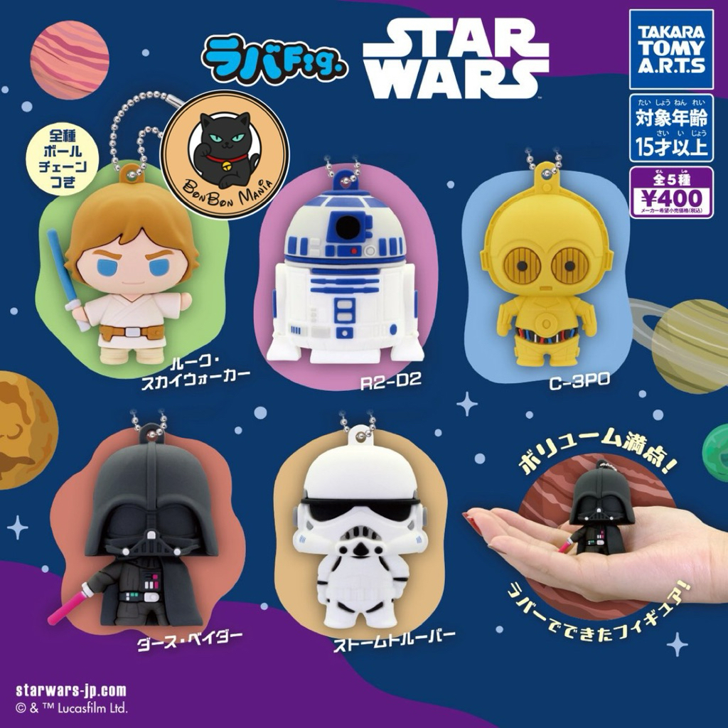 [แบบแยก-เลือกตัวได้]Gachapon Rubber Fig. Star Wars set