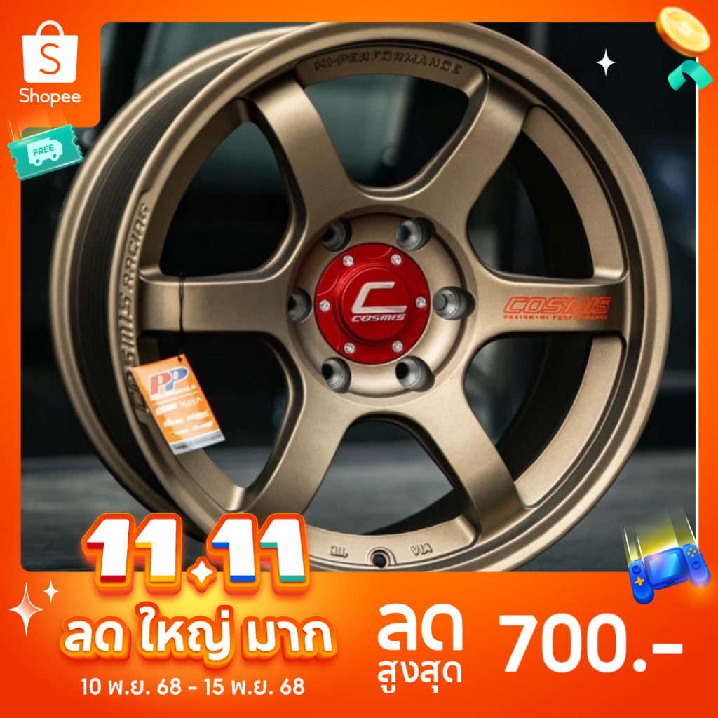 ล้อแม็กซ์ COSMIS RG06SNE สีน้ำตาล R18/6H139.7 9.0 ET.25 (4วง) ฟรีจุ๊บลม ...