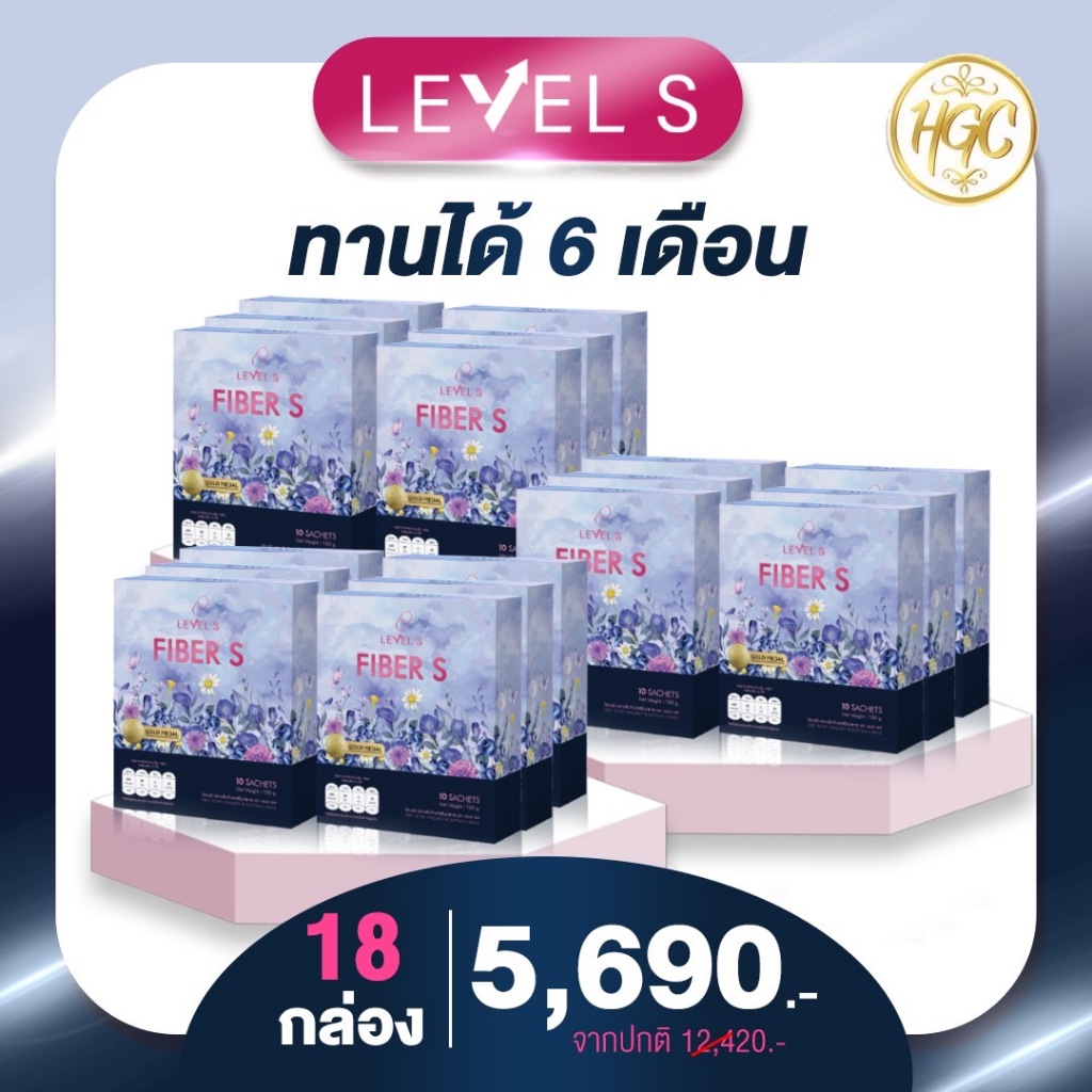 Level S Fiber S โปร 18 กล่อง By ลาล่า ไฟเบอร์สูตรใหม่ | Shopee Thailand
