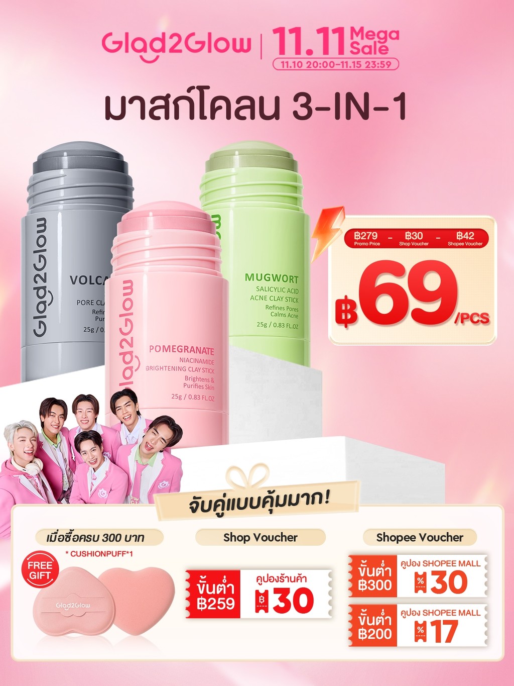 【PROXIE'S PICK】Glad2Glow Mugwort Salicylic Acid Acne Clay Stick มาร์คหน้า mask แผ่นมาร์คหน้า มาร์ค มาร์คหน้าลดสิว - 2