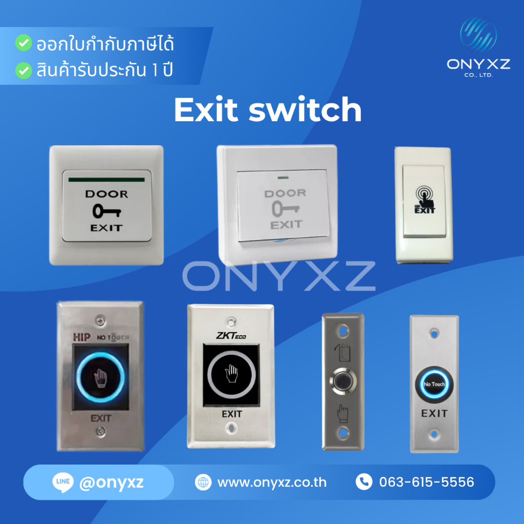 สวิทซ์กดเปิด EXIT SWITCH เปิดประตู ปลดล็อค โลหะ พลาติก No Touch Push ...