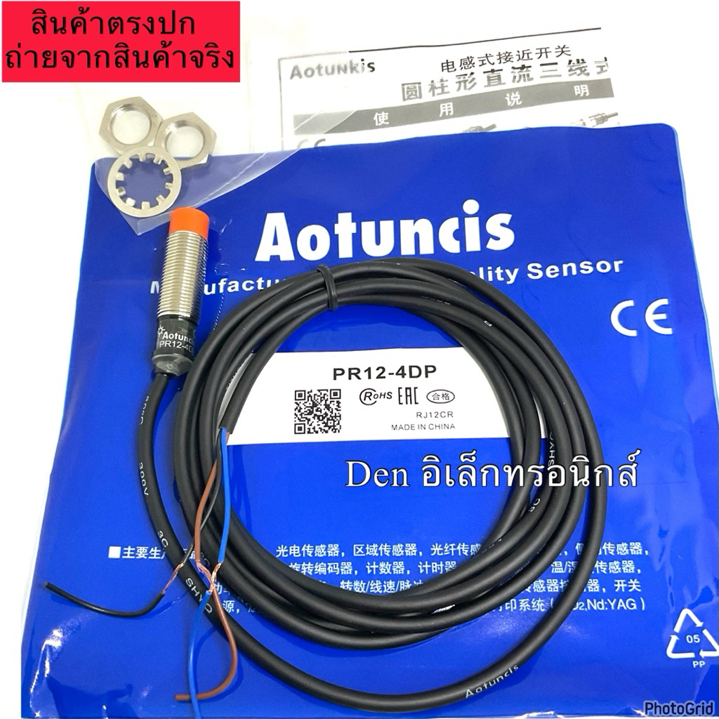 PR12-4DP sensor เซ็นเซอร์ Proximity 12มิล PNP-NO ชนิดจับโลหะ ระยะจับ4 ...