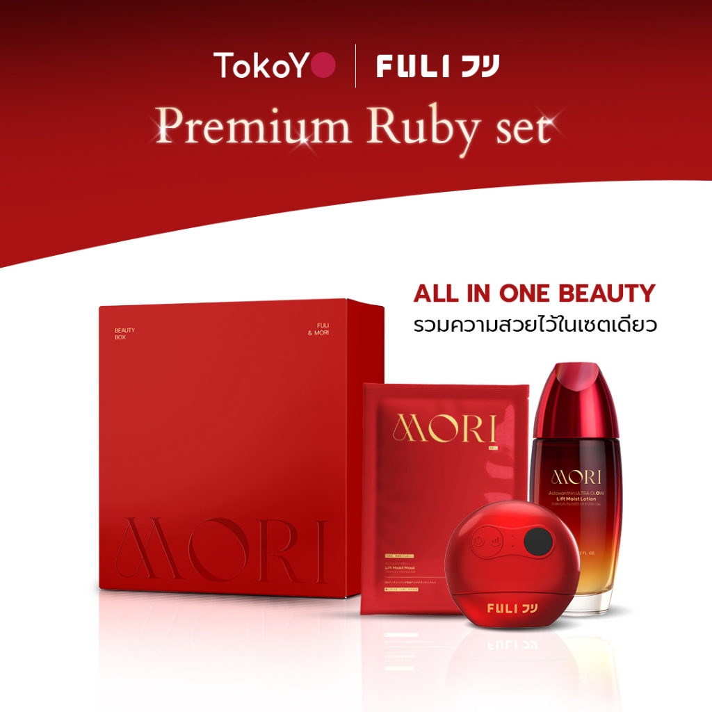 Ruby Red Astaxanthin Perfect Skin Set รูบี้เรด เพอร์เฟกต์สกิน เซต (ไม่ ...