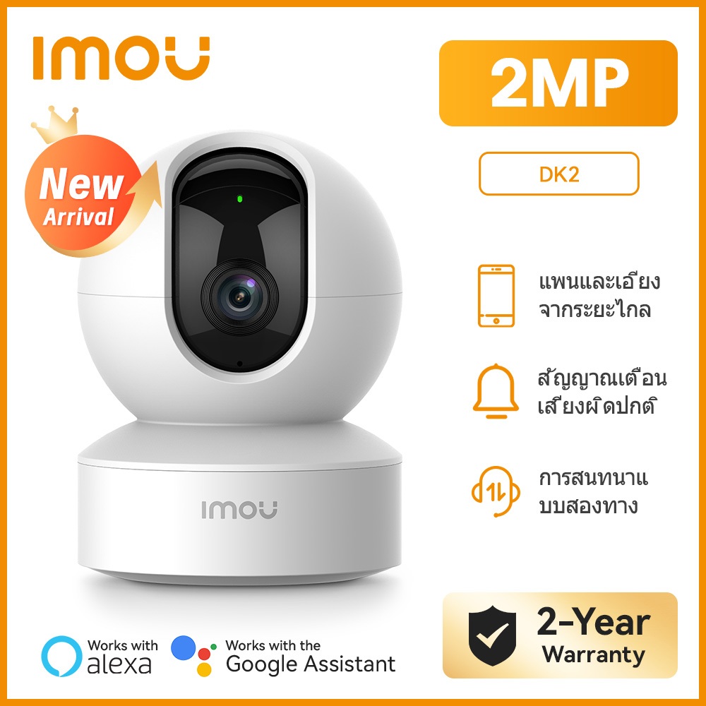 IMOU Ranger DK2 1080P Smart Camera WIFI กล้องวงจรปิด 355°พาโนรามา PTZฟังก์ชั่น สนทนาเสียงสองทิศทาง กล้องสำหรับภายใน
