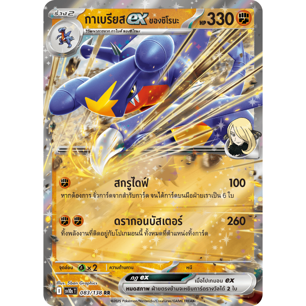 [เลือกใบได้][RR] Pokemon TCG Thai การ์ดโปเกมอนไทย การผงาดของผู้ไร้พ่าย ...