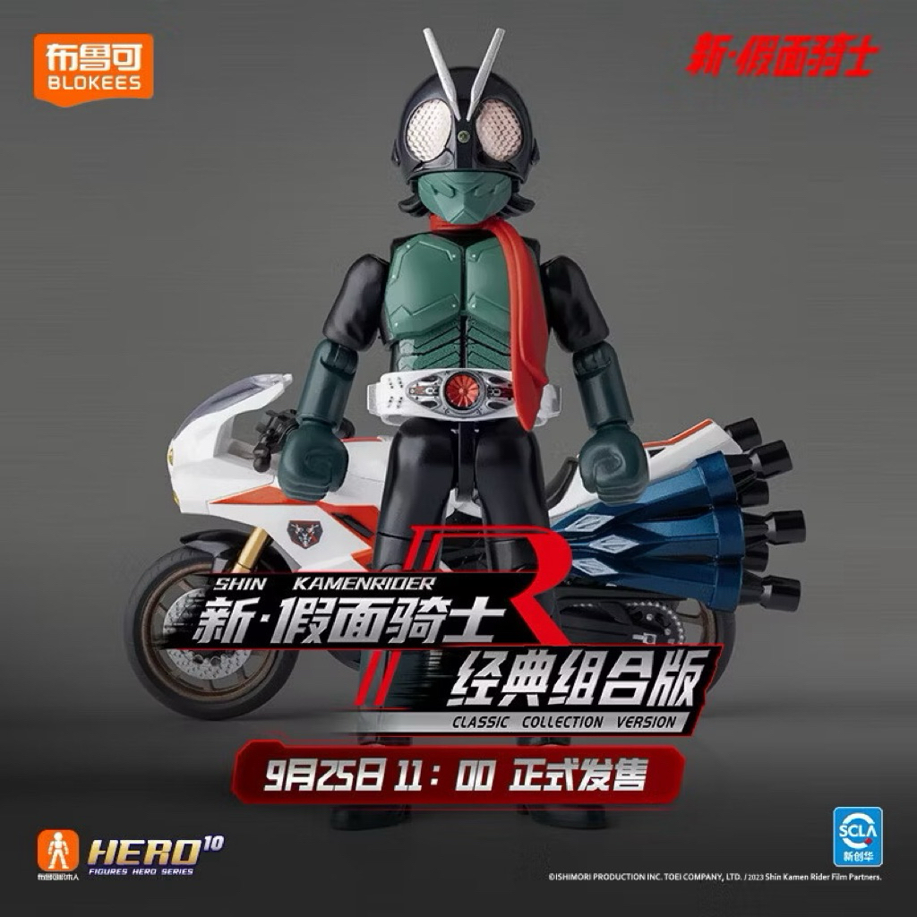 (พรีออเดอร์10-15วัน) Blokees Shin Kamen Rider Classic Version Shin ...