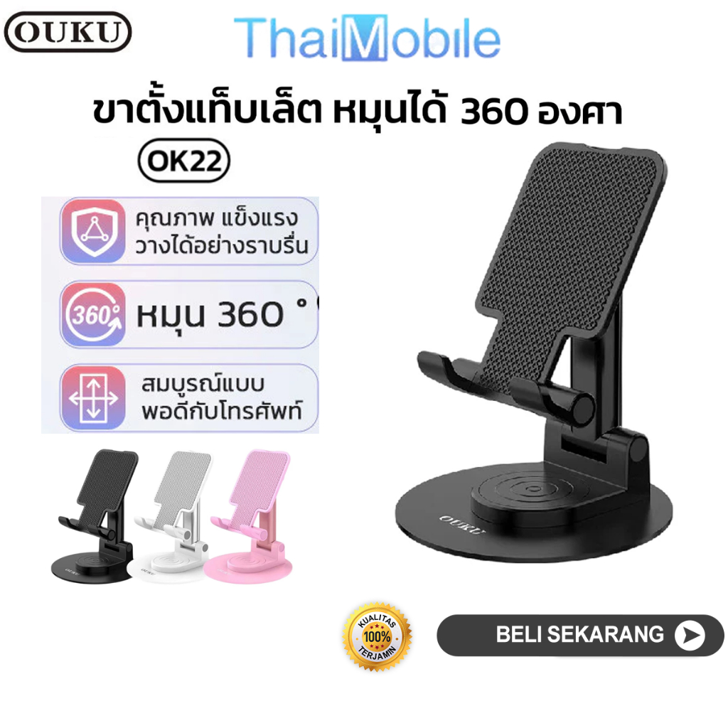 OUKU OK22 พับไที่ตั้งโทรศัพท์ 360° ที่วางโทรศัพท์แบบหมุนได้ Desktep ...
