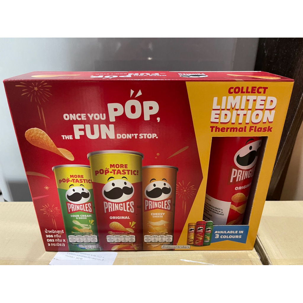 พริงเกิ้ลส์ (Pringle) กิ๊ฟต์เซต (Gift Set) ของขวัญปีใหม่ มันฝรั่ง 3 ...