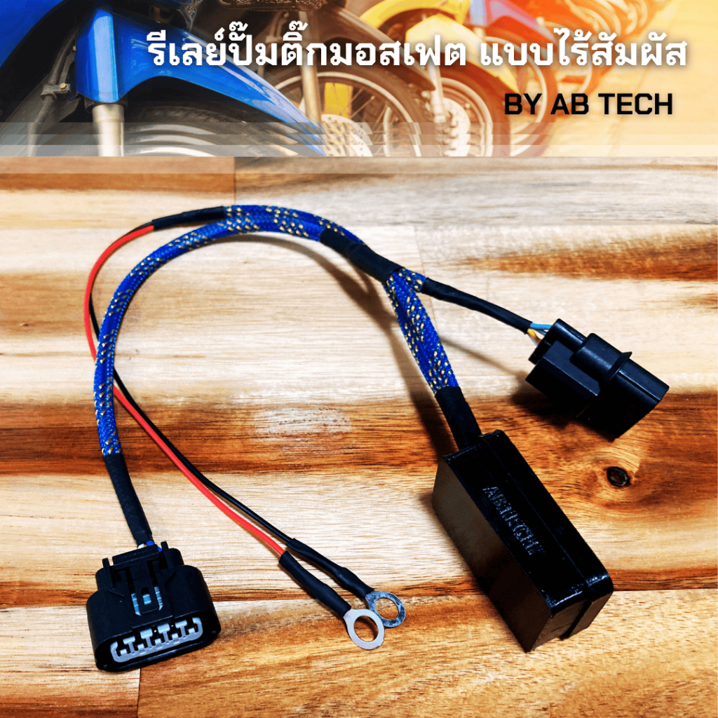 iTick MOSFET Smart Relay