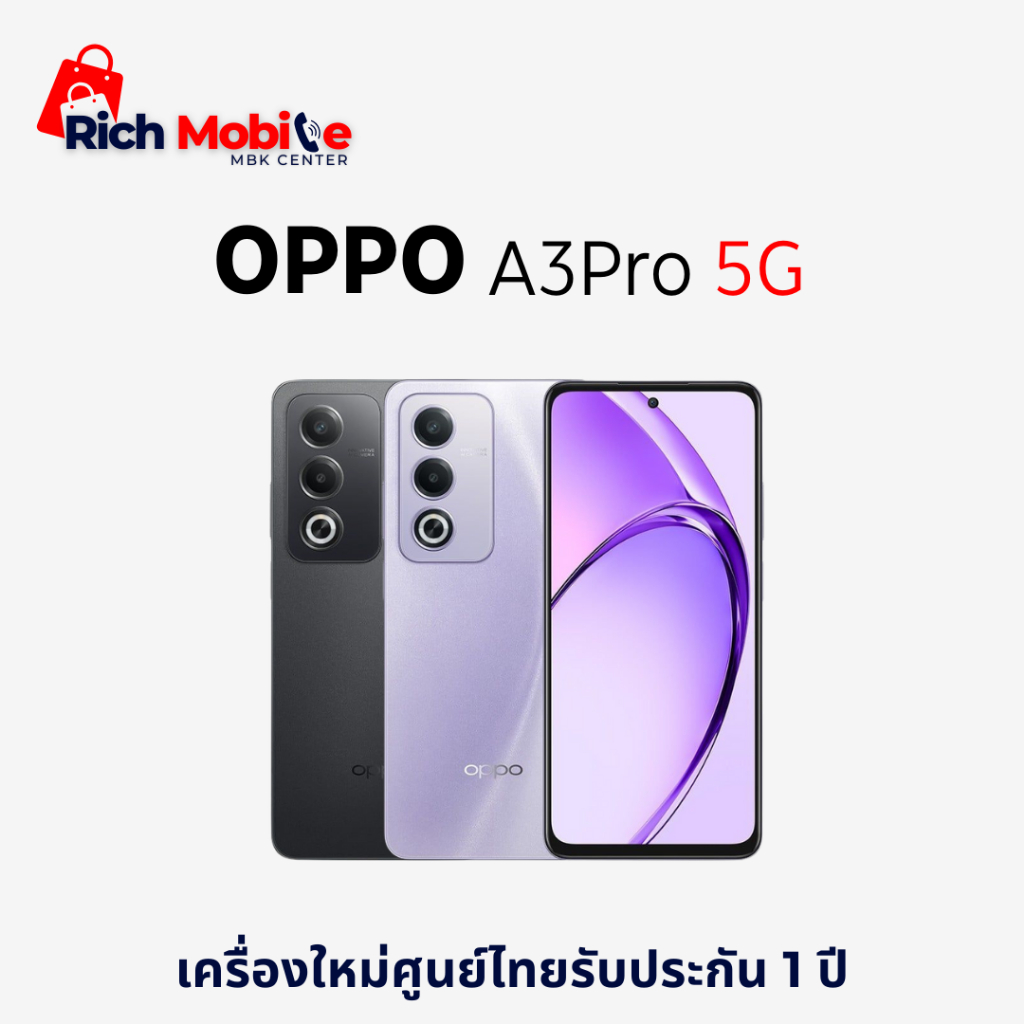 Oppo A3Pro 5G หน้าจอ 6.67 นิ้ว แบตเตอรี่ 5100 mAh เครื่องใหม่รับประกัน ...