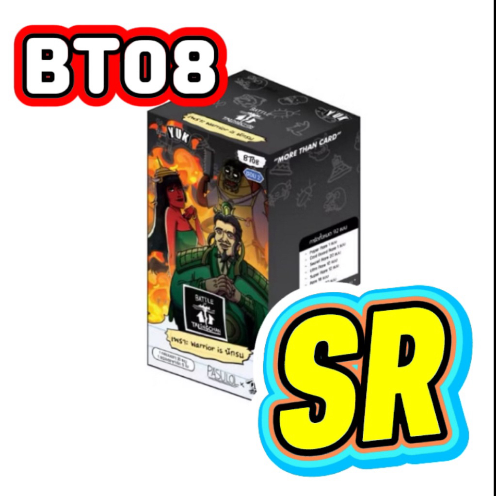 Battle of Talingchan BT08 [SR] | Shopee Thailand
