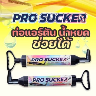 Bình hút ống máy lạnh, giải quyết vấn đề nước máy lạnh chảy giọt, hút nhầy hoặc vật cản ra khỏi ống thoát nước máy lạnh | PRO SUCKER