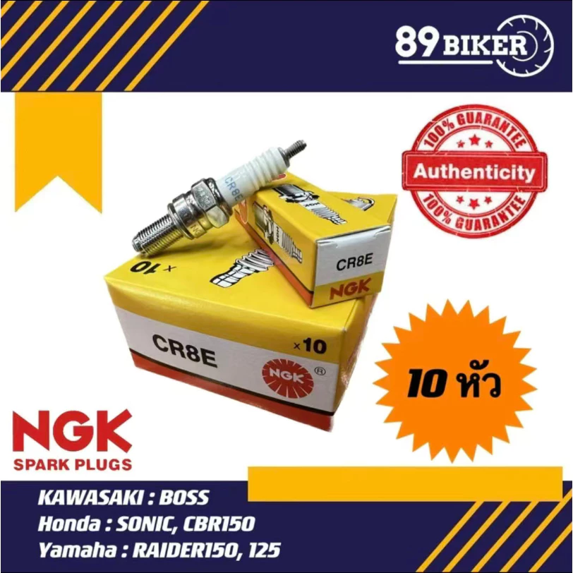 หัวเทียน NGK ของแท้ สำหรับมอเตอร์ไซค์เวฟ 100/110i