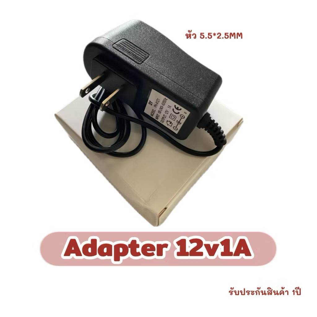 อะแด๊ปเตอร์12v.1A. ใช้กับงานกล้องวงจรปิดและงานทั่วไป