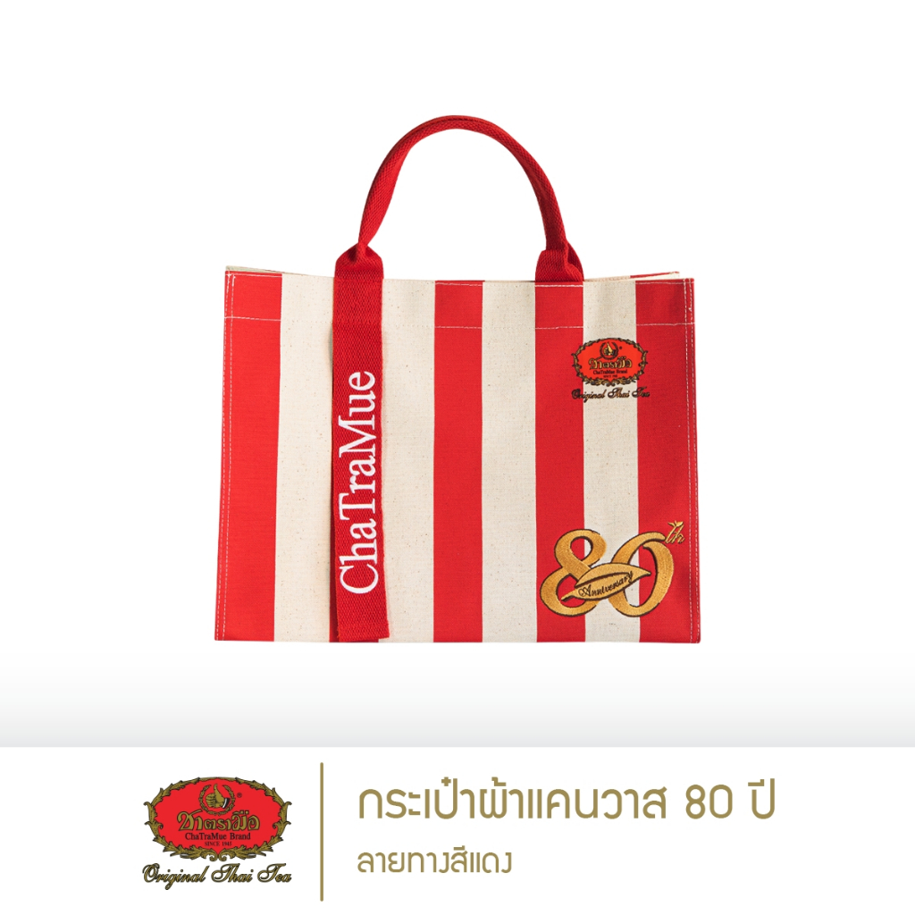ชาตรามือ กระเป๋าผ้าแคนวาส 80 ปี ลายทางสีแดง (ChaTraMue 80th Anniversary ...