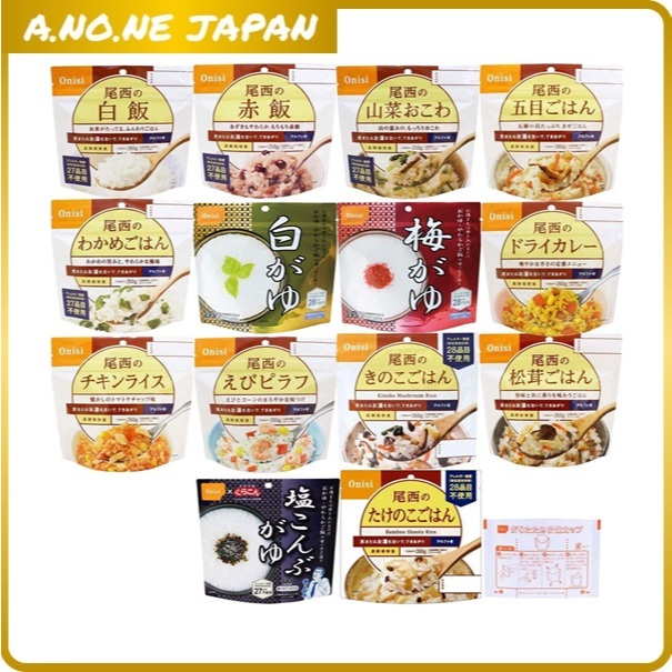 Onisi เซ็ตข้าวกึ่งสำเร็จรูป Alpha Rice 14 รส พร้อมถ้วยตวง เก็บได้นาน 5 ...