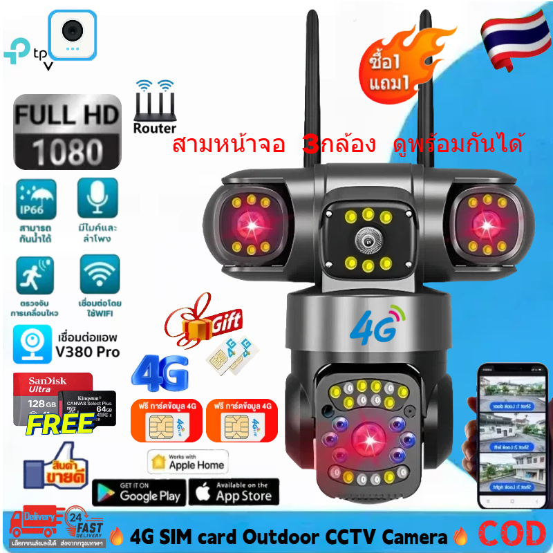 TP-LINK-CCTV Camera ซูมได้ไกล10เท่า 4G Sim Card กล้องวงจรปิด360 ...