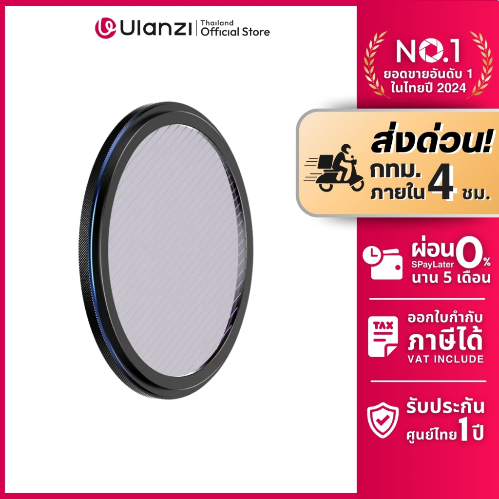 Ulanzi HP013 MagFilter Color Blue Silk Filter ฟิลเตอร์มือถือ แบบ ...