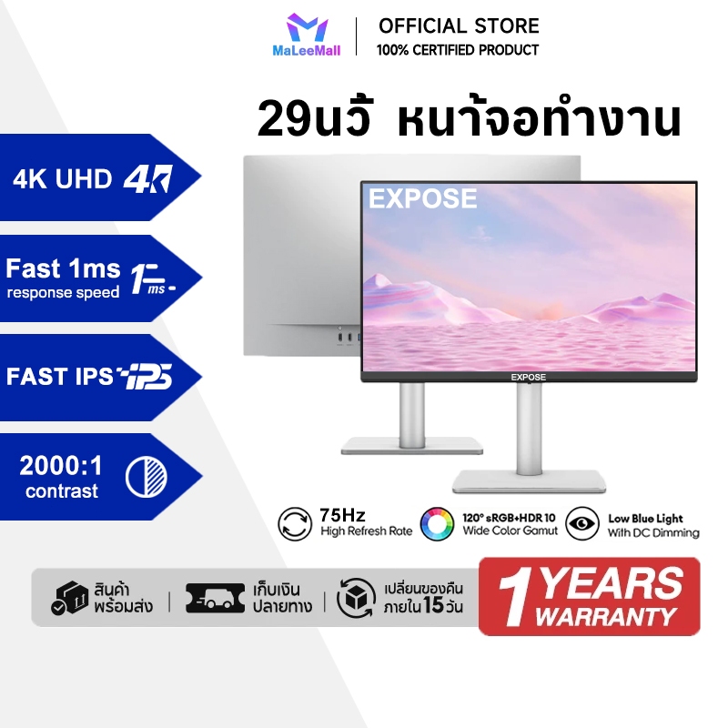 EXPOSE 29 นิ้ว 4K 75Hz จอมอนิเตอร์ Monitor 27 นิ้ว 2K 165HZ จอไร้ขอบ IPS 120%sRGB FreeSync 16.7M Colors