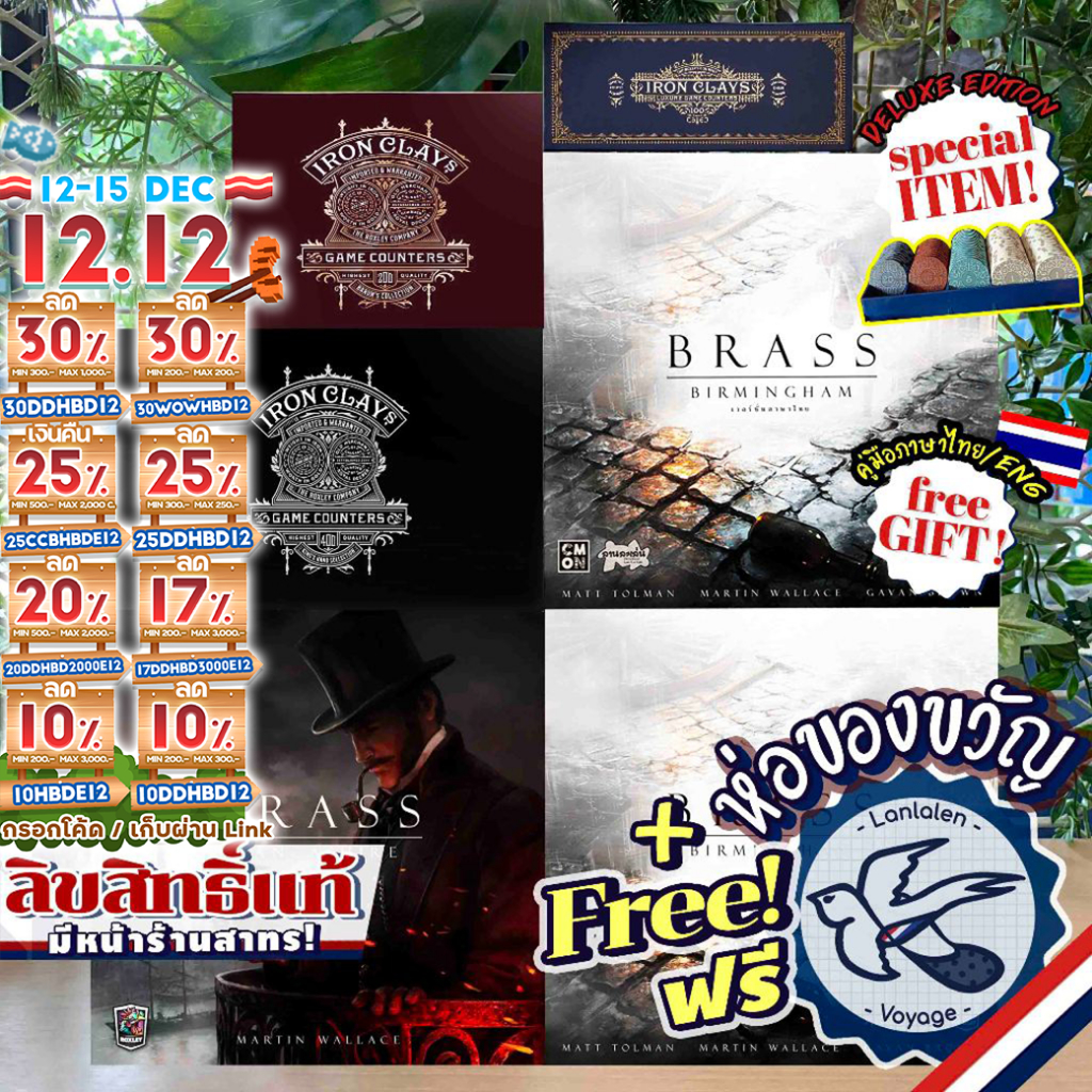 ของแท้ สินค้าขายดี Brass Birmingham Deluxe ภาษาไทย ลานละเล่นen 