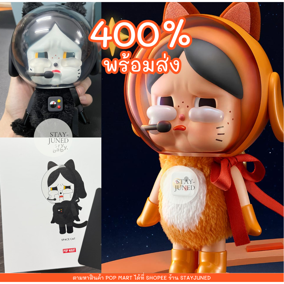 พร้อมส่ง 🇹🇭] Crybaby Space Cat, Space cat Orange, Black ของใหม่