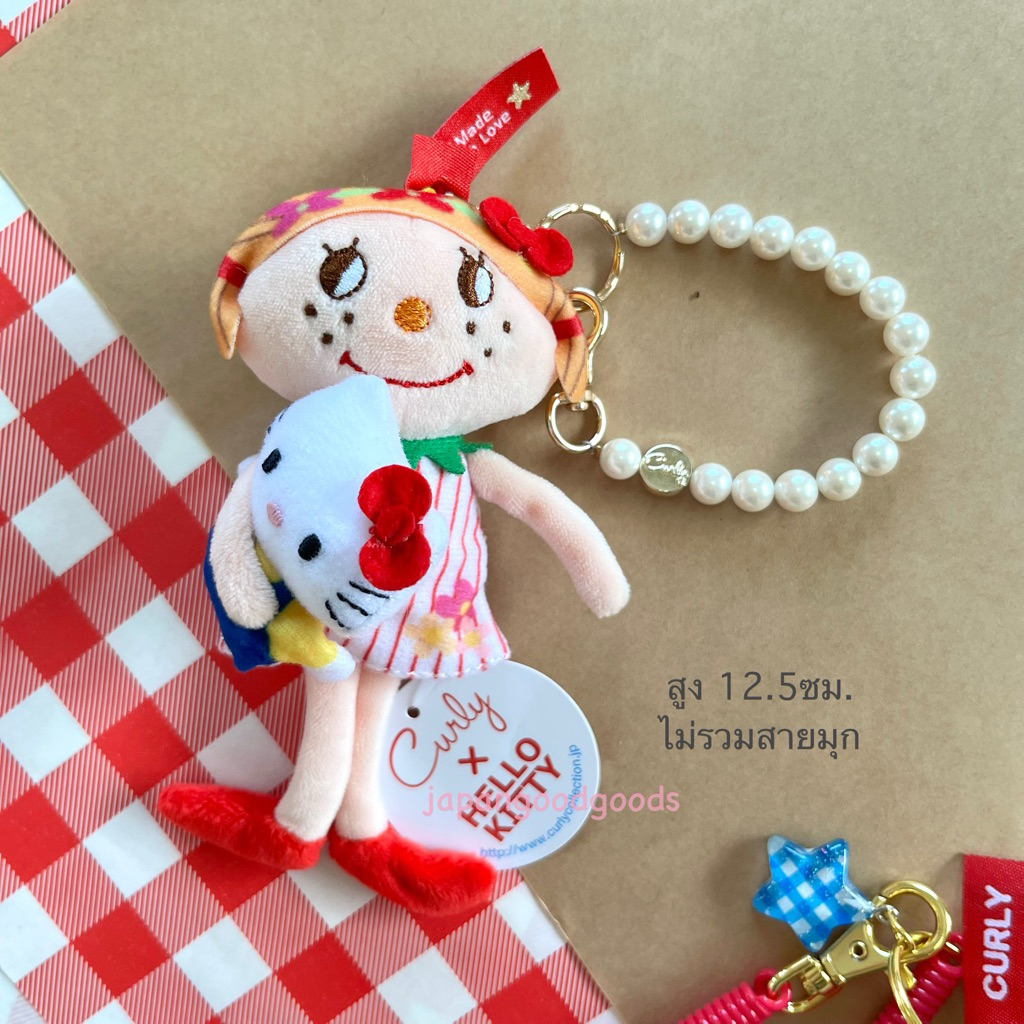 ของแท้ 🇯🇵💯พร้อมส่ง พวงกุญแจ Curly Collection x Hello Kitty เคอ