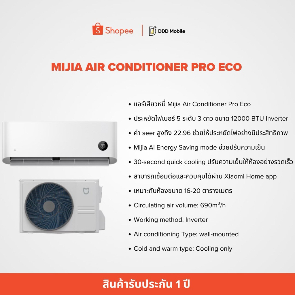 แอร์เสียวหมี่ Mijia Air Conditioner Pro Ecoของแท้💯 | Shopee Thailand