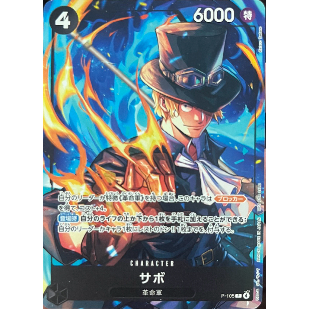 [P-105] Sabo (Promo) Full Art One Piece Card Game การ์ดวันพีซ | Shopee ...