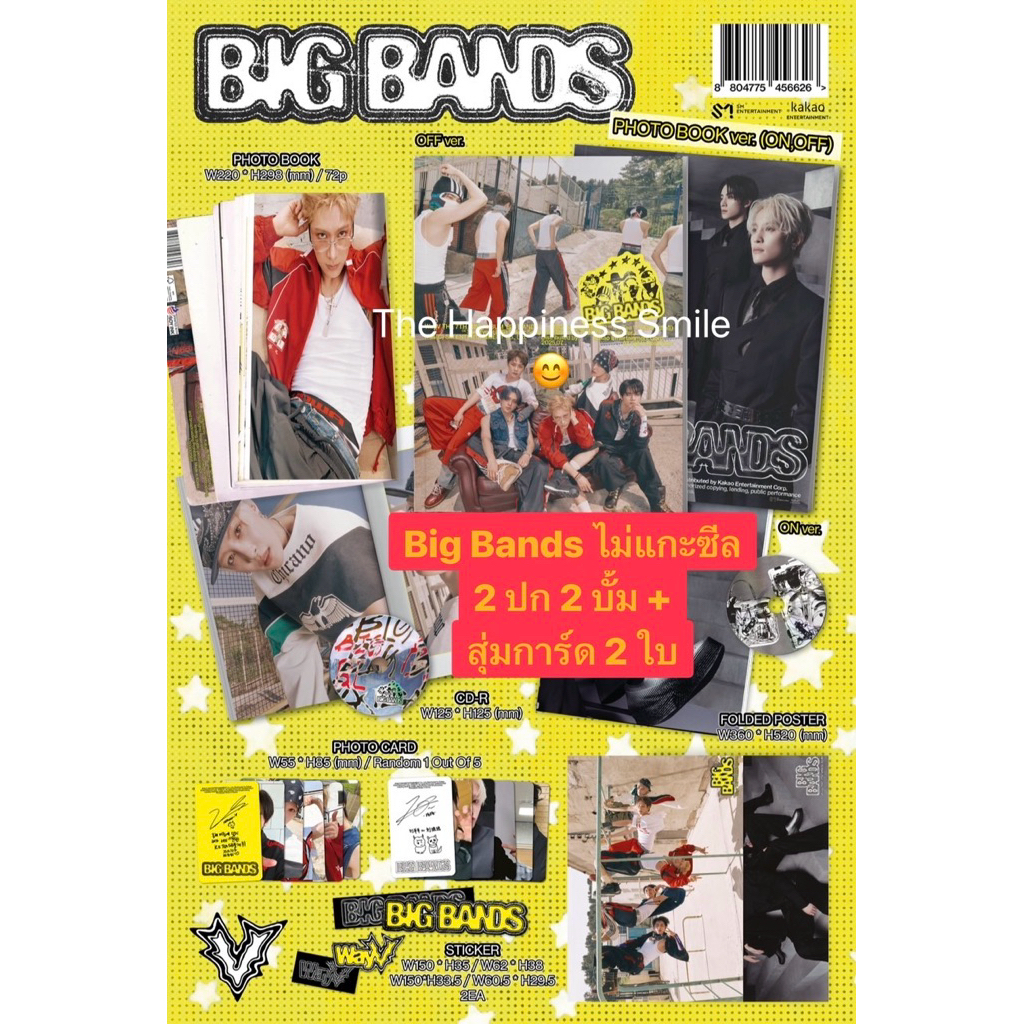 ❤️‍🔥ลด50%❤️‍🔥 อัลบั้ม WayV Big Bands Frequency Give Me That